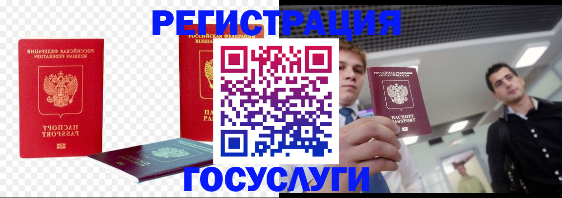 прописка ребенка в Нерюнгри