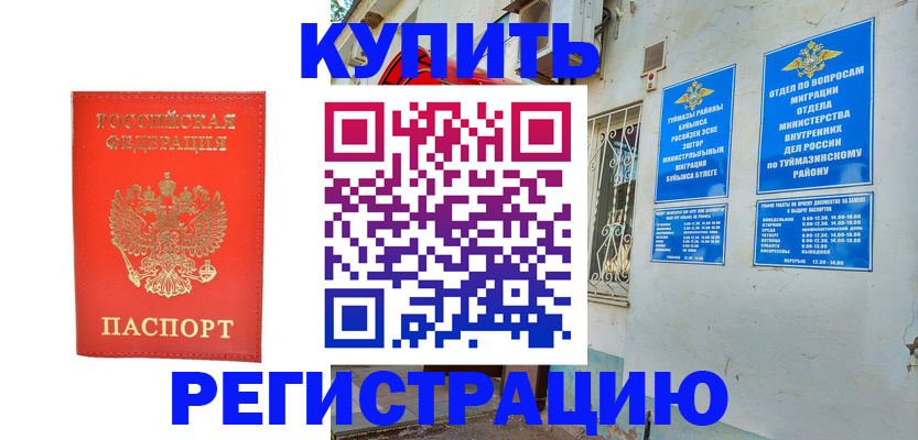 регистрация для школы в Нерюнгри