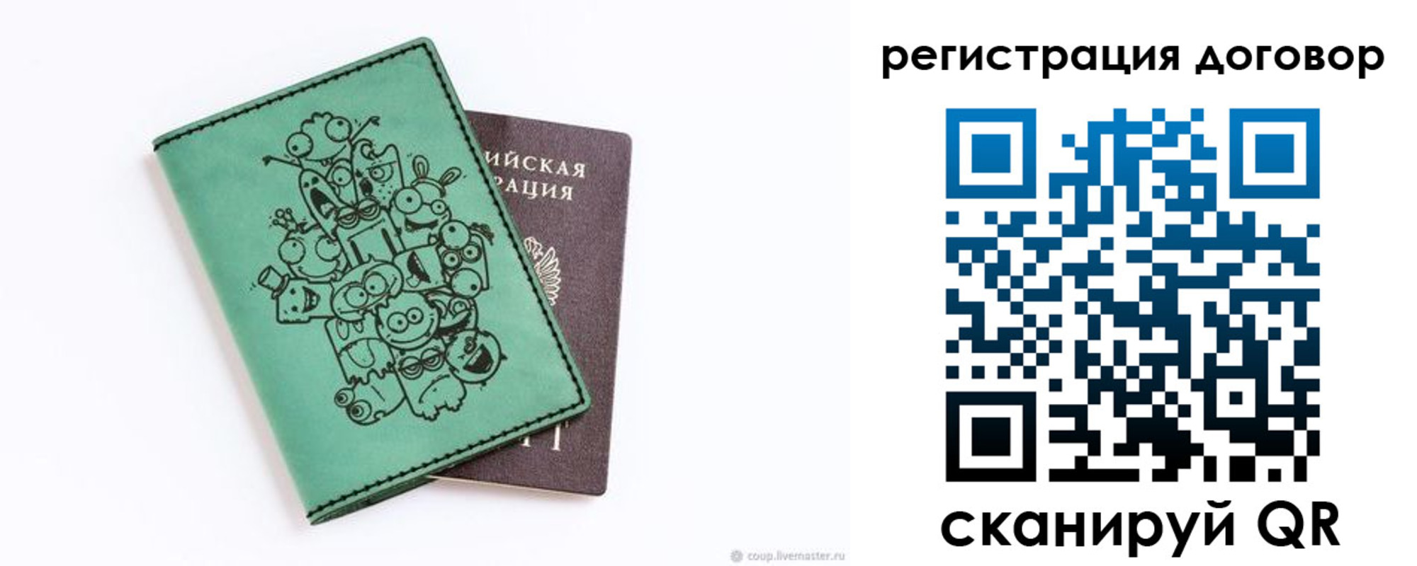 прописка в квартире в Нерюнгри