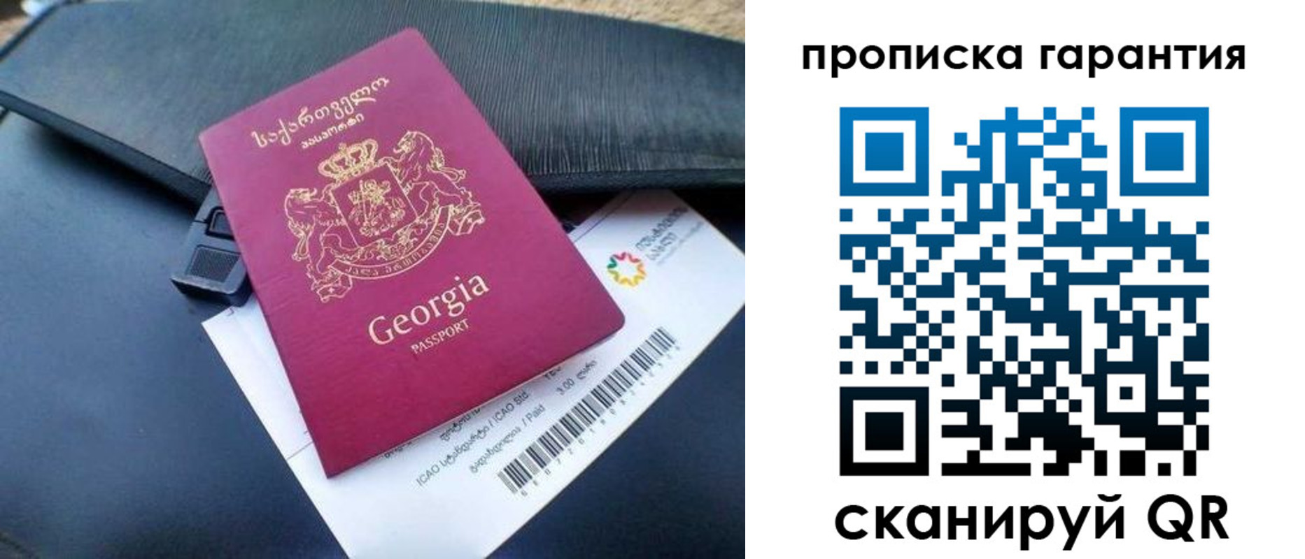 прописка законно в Нерюнгри
