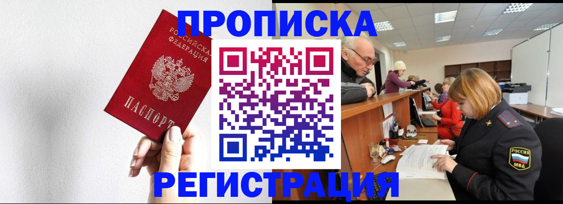 временная регистрация для всех в Нерюнгри