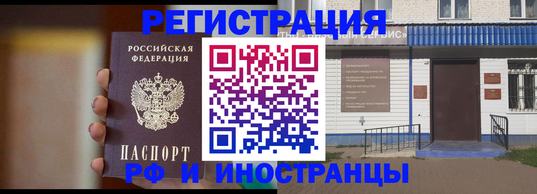 прописка паспорт в Нерюнгри