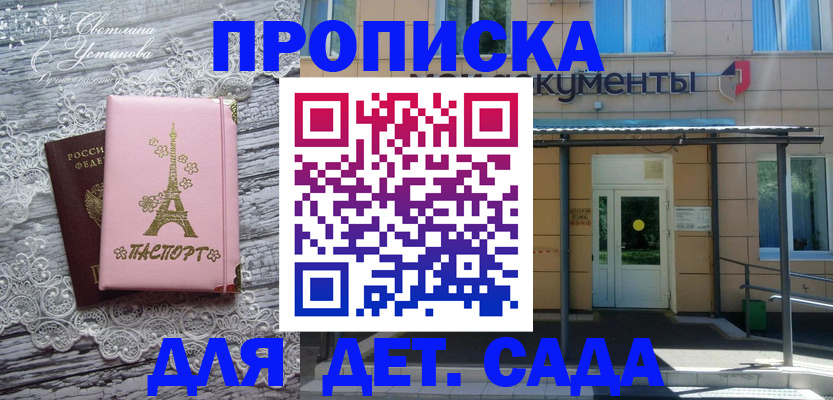 прописка регистрация в Нерюнгри