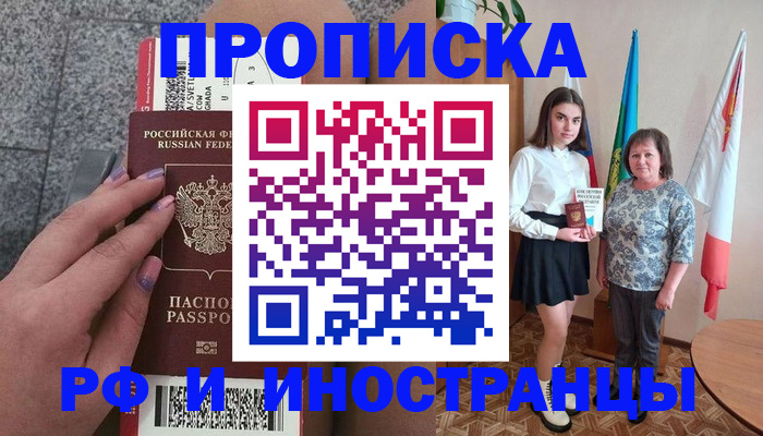 регистрация в Нерюнгри