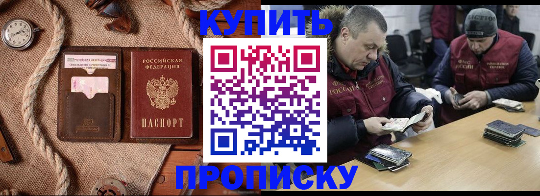 прописка иностранных граждан в Нерюнгри