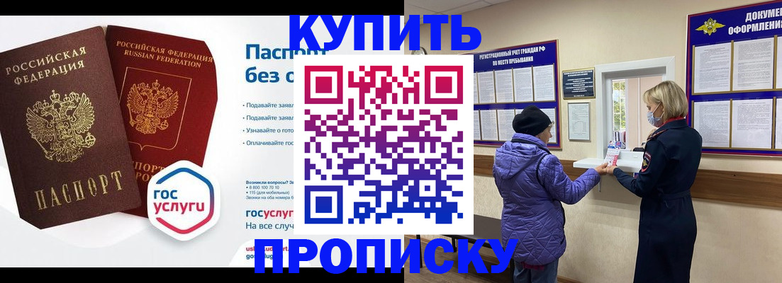 временная регистрация для школы в Нерюнгри