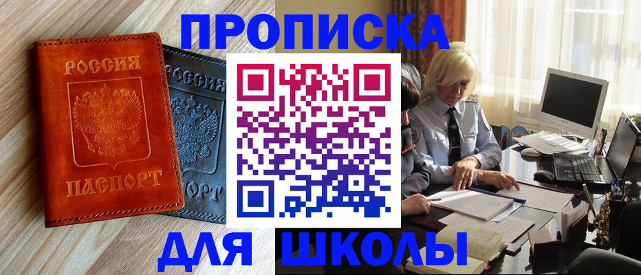 миграционный учет в Нерюнгри